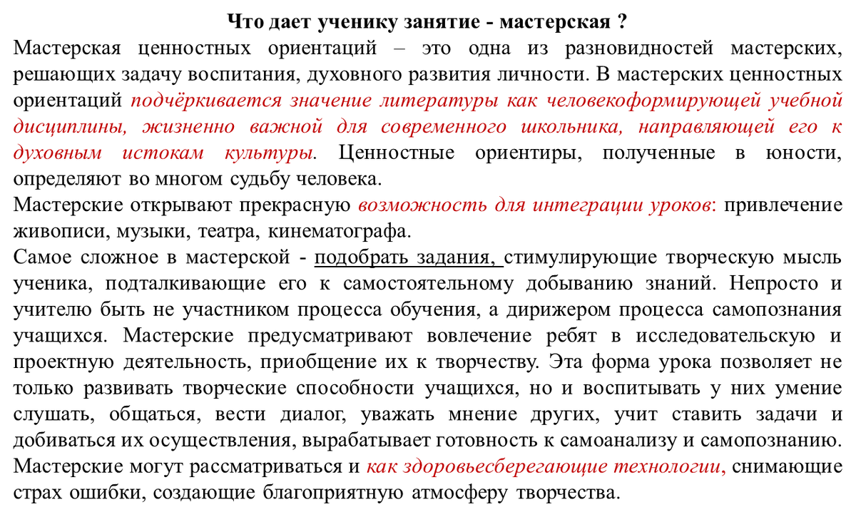  Используемые материалы: сборники стихотворений А. Корнеева, М. Агашиной.  Формы работы: индивидуальная, парная, фронтальная.
