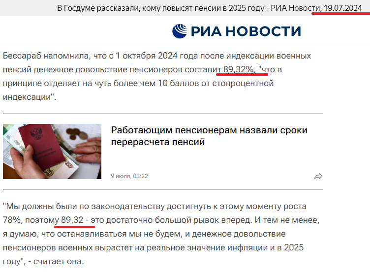 Нет пенсии военным пенсионерам сегодня. Пенсия военнослужащих. Пенсии военным пенсионерам. Нет пенсии военным пенсионерам сегодня. Что такое страховая пенсия военному пенсионеру.