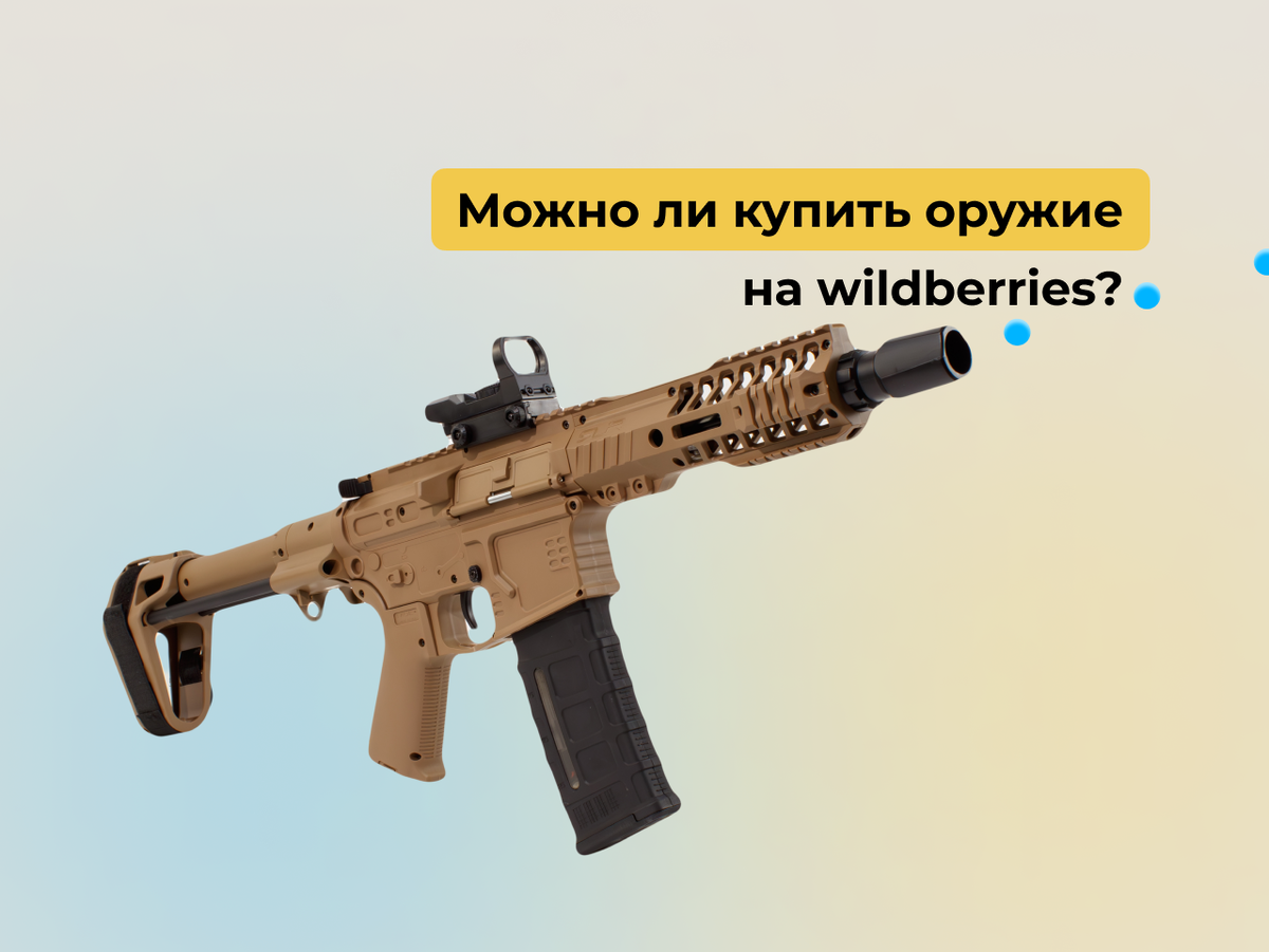 SLR Beige от AutoGun