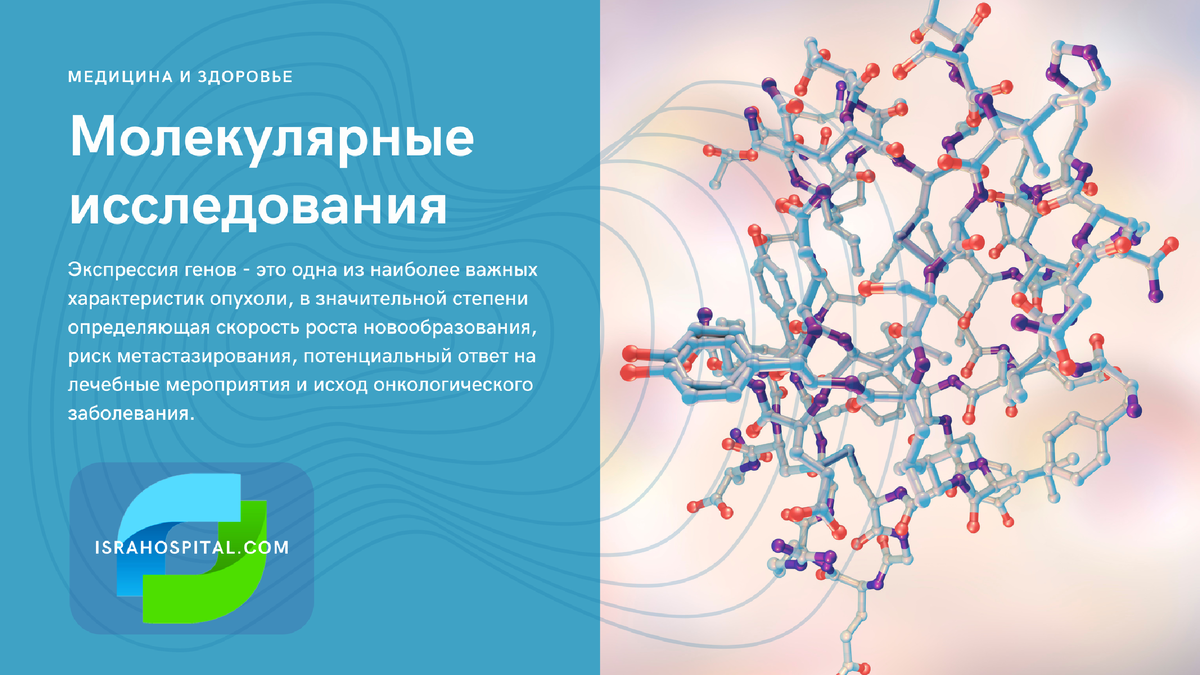 Глубокое изучение клеток опухоли конкретной пациентки дает возможность подобрать эффективное лечение именно для нее...