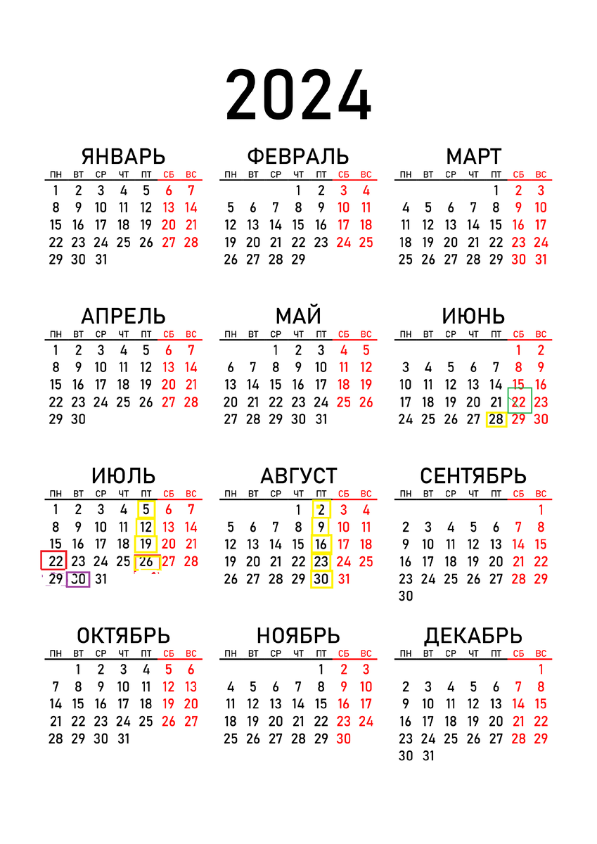 Дни недели 2019 года