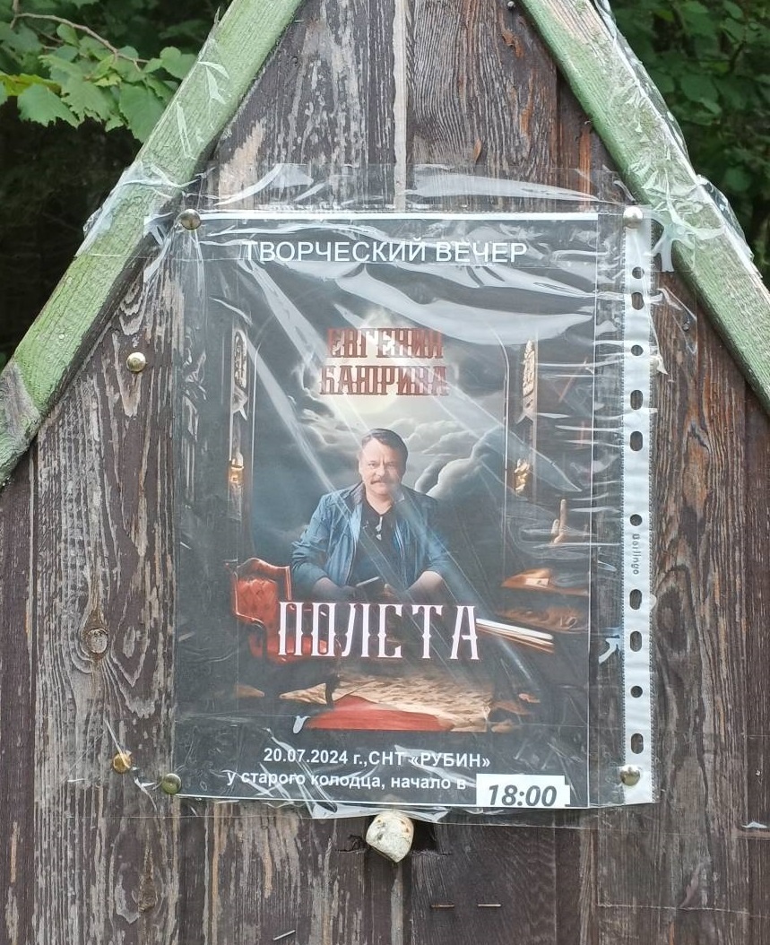 тот самый "Старый колодец", возле которого пройдёт творческий вечер. фото автора (листайте дальше)