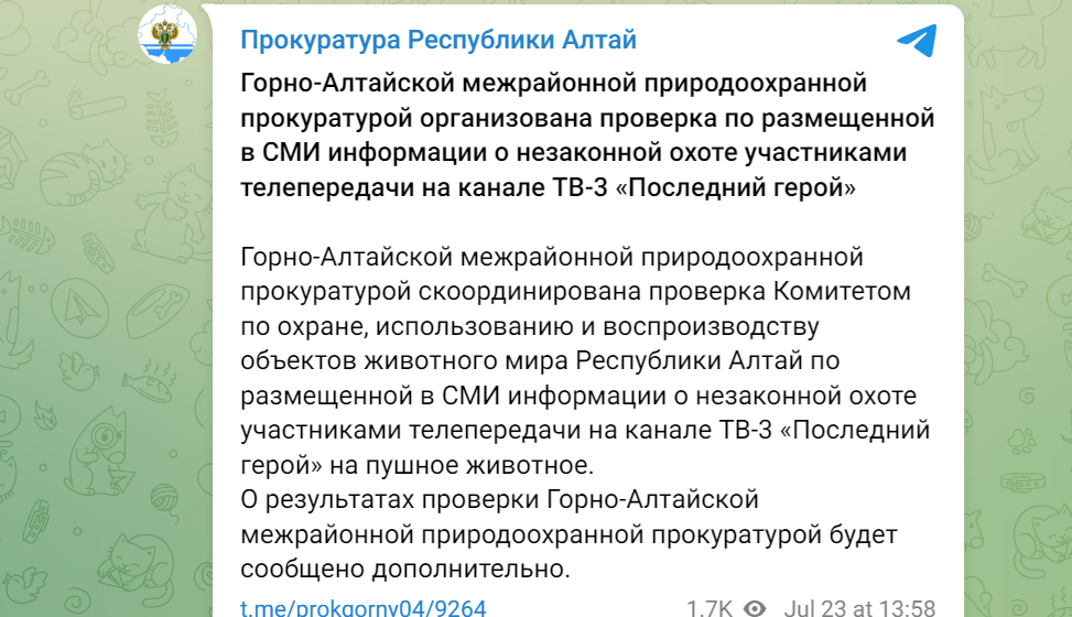 Кадр из шоу "Последний герой" 27.07.2024