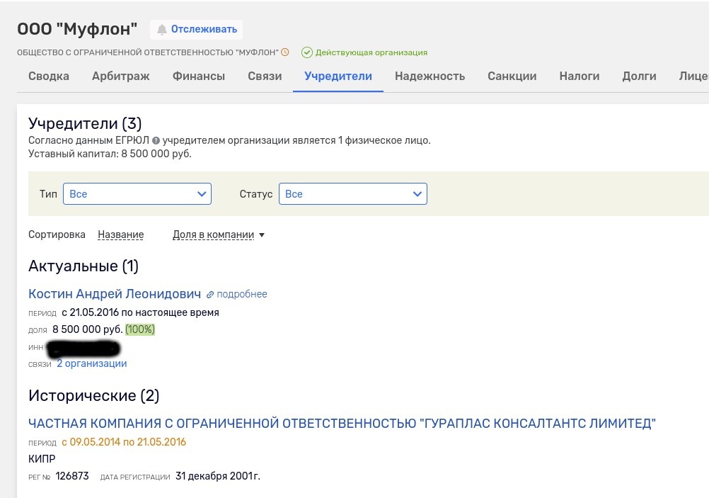 Через закупку оборудования для Росреестра будут прогнаны более 4,5 млрд рублей бюджетных средств.-10