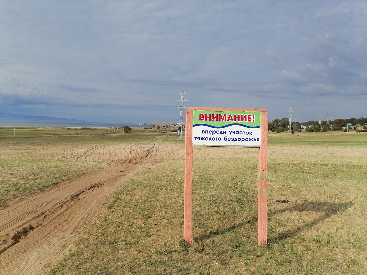 Где-то в районе Хужира