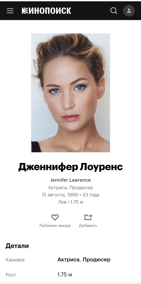 Скриншот автора. Кинопоиск.