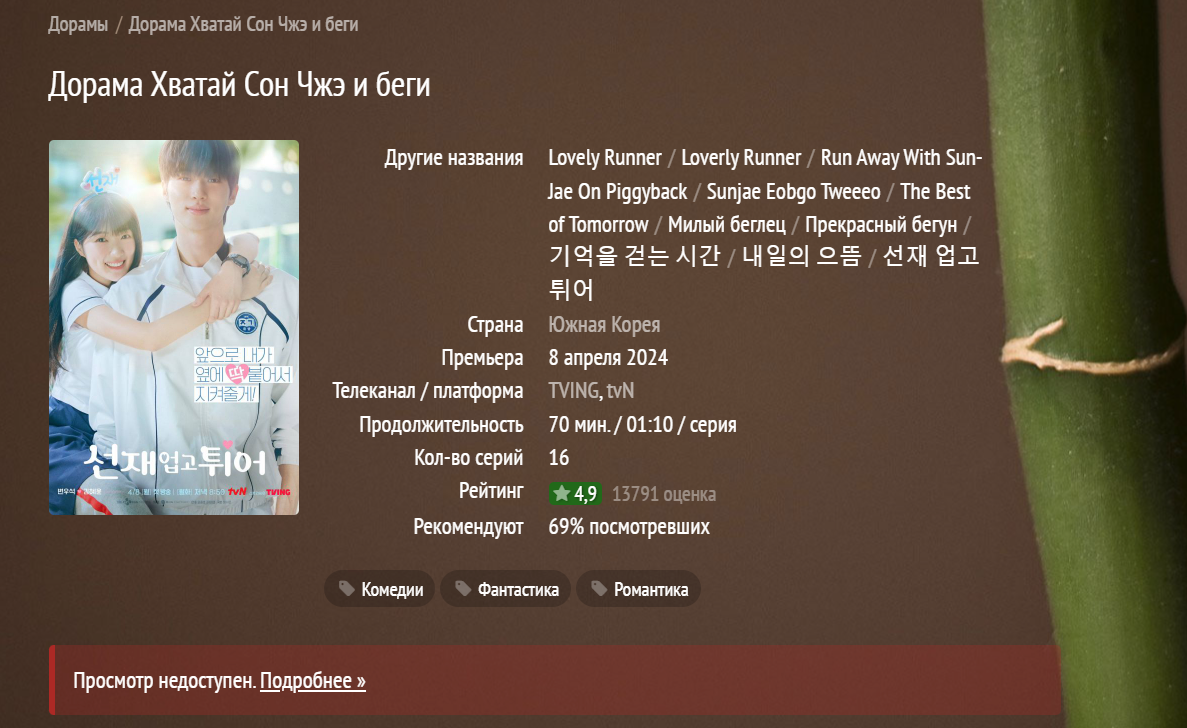 скрин страницы сайта