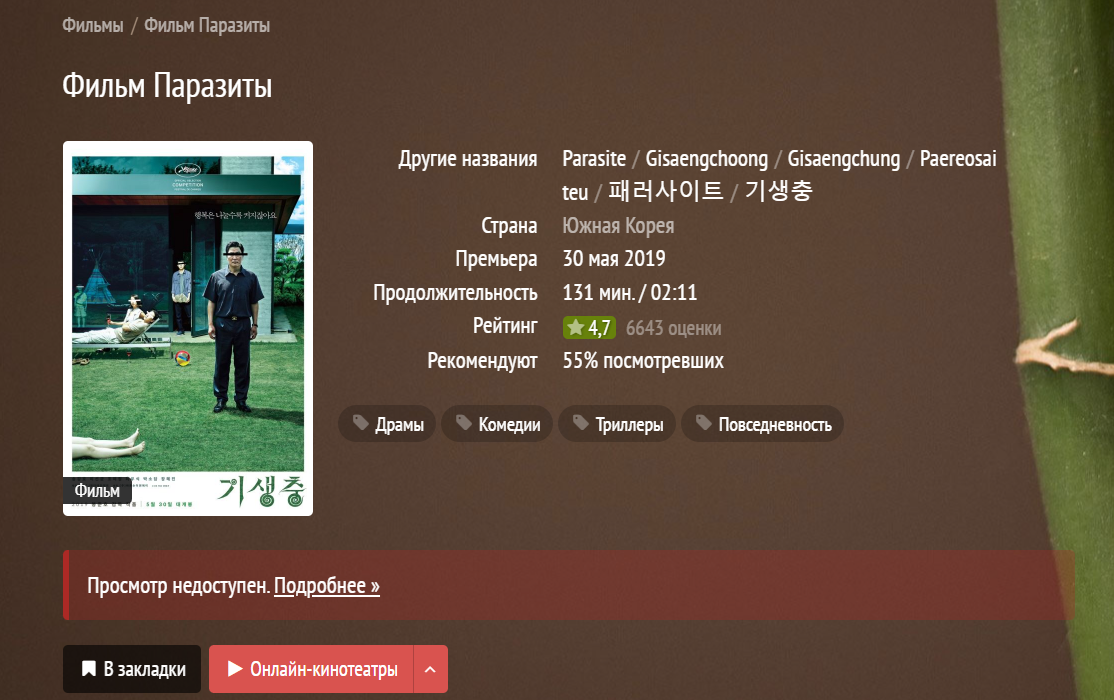 скрин страницы сайта