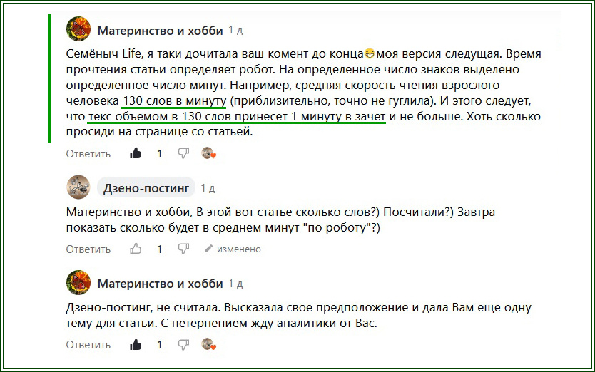 130 слов в минуту? Гхм...
