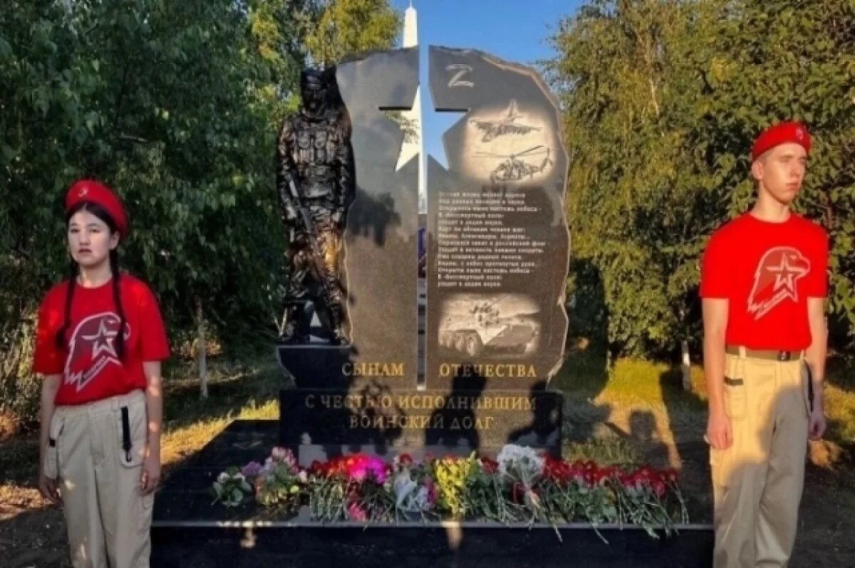    В Астраханской области увековечили память бойцов СВО