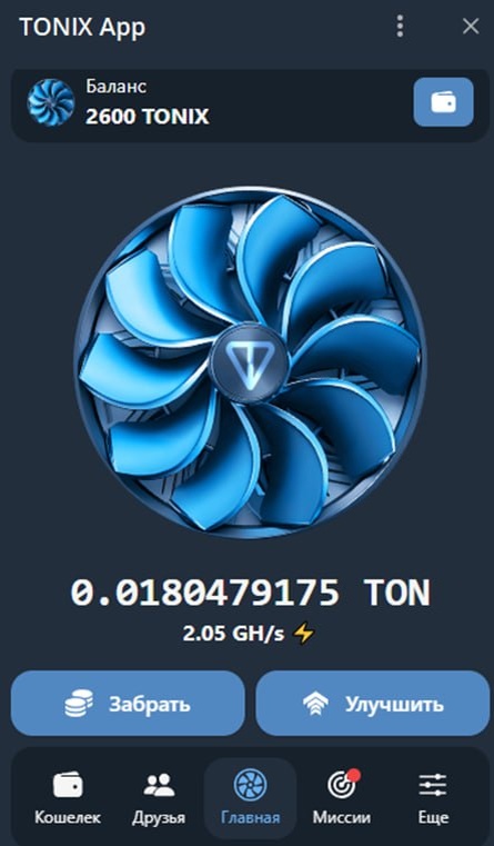 Главное меню 