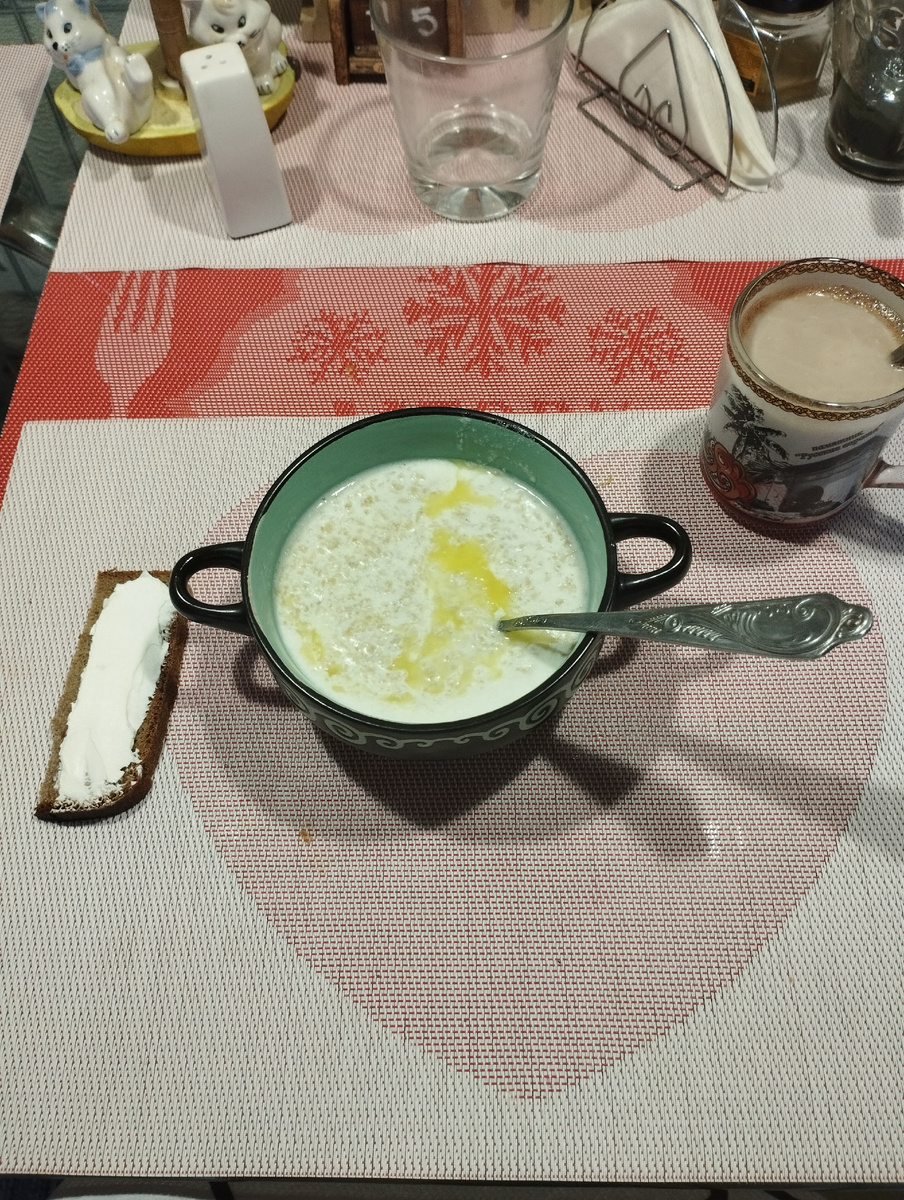Завтрак. 
