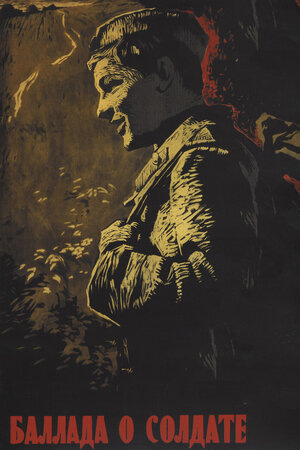 драма, мелодрама, военный