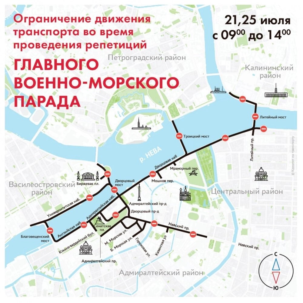    Фото: Комитет по транспорту Санкт-Петербурга