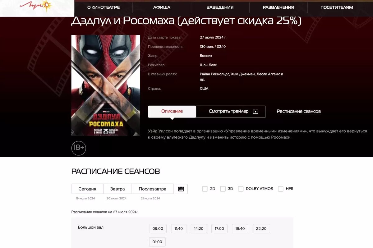     Источник: krsk.kinoluch.ru