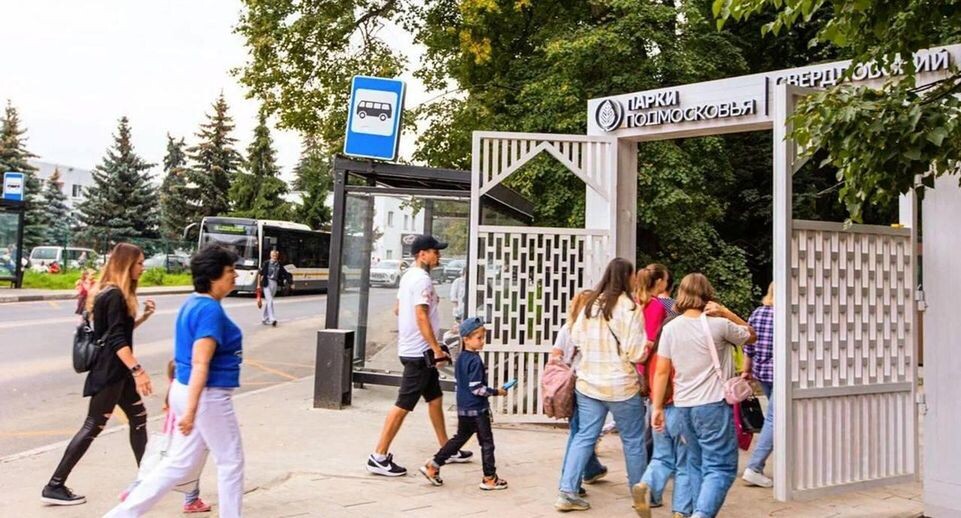    Министерство благоустройства Московской области