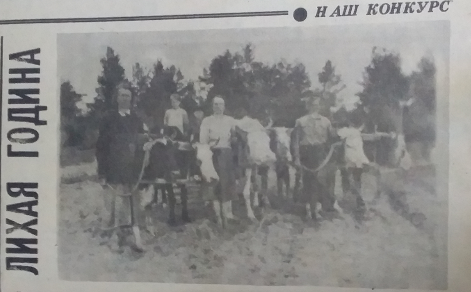 Фото из газеты "Доверие" №43(8664) от 9 апреля 1992 года