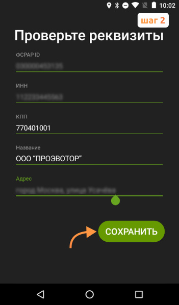 Умные сети приложение. Умные сети приложение