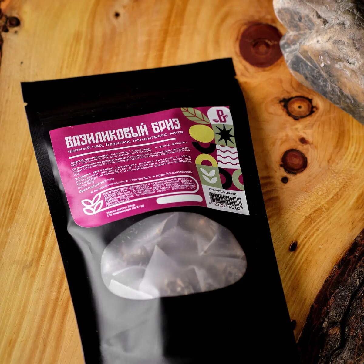 Алтайский чай - Базиликовый Бриз