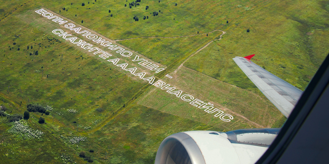 Что делать, если в самолёте закладывает уши?