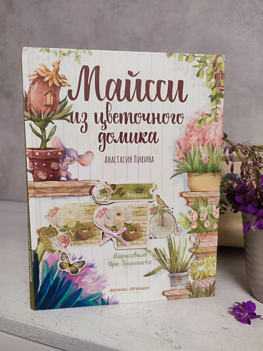 Обложка, фото автора