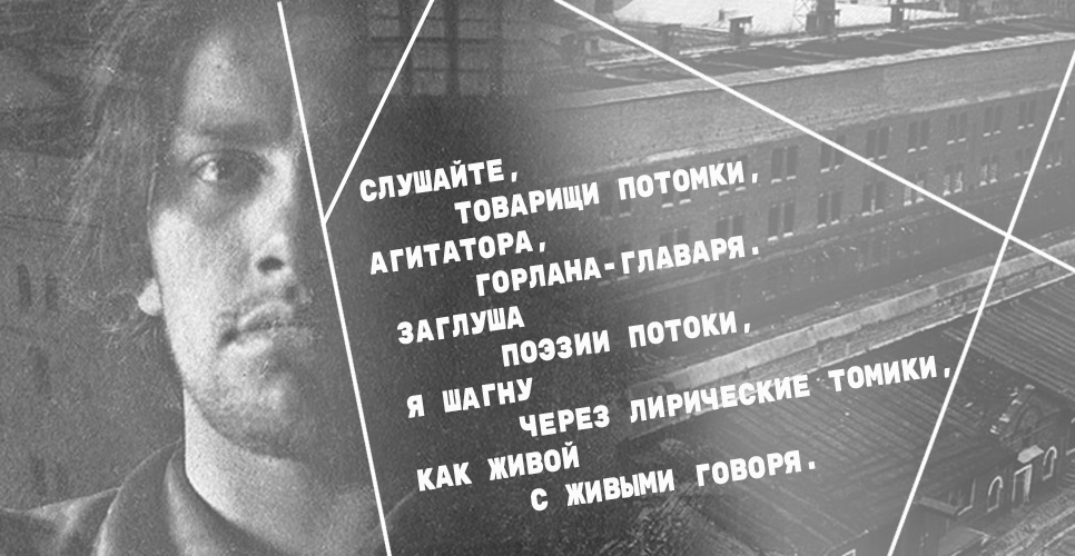 В.В. Маяковский (источник: historyrussia.org . К 130-летию со дня рождения)