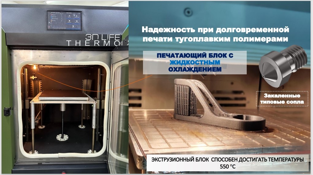 Технические характеристики экструдера