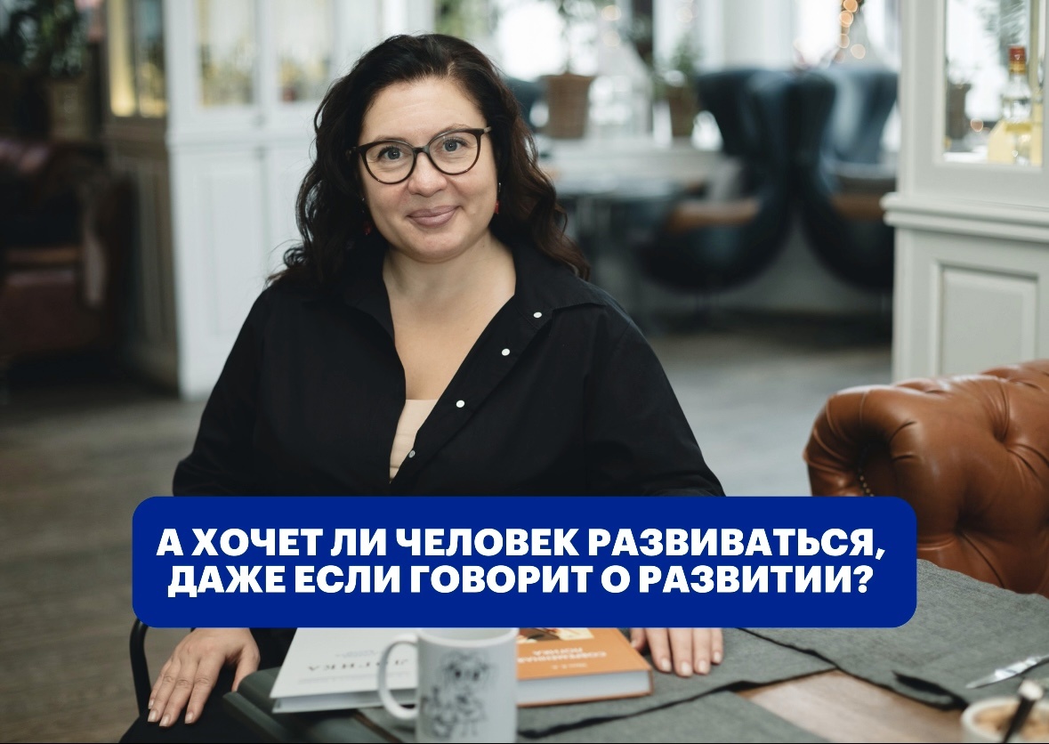 Как понять, что он действительно заинтересован в развитии?