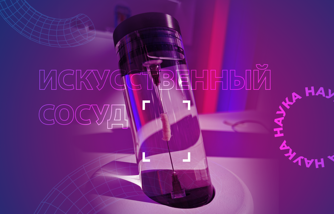 По оценкам, такая технология способна ежегодно помогать более двум тысячам человек вернуться к нормальной жизни, что значительно сократит лист ожидания нуждающихся в пересадке органов.