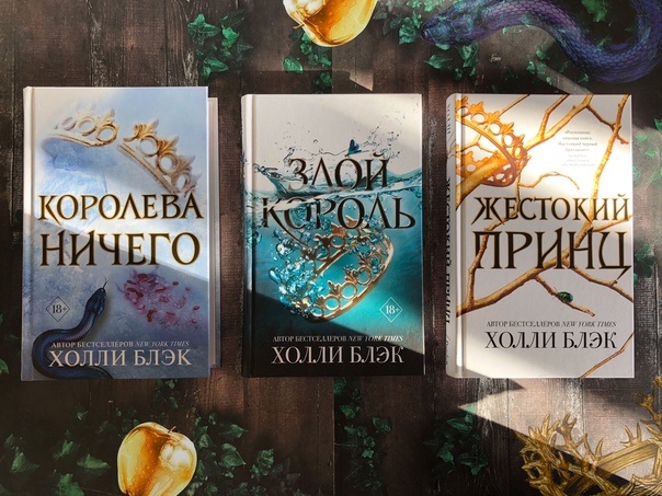 Цикл книг американской писательницы Холли Блэк «Воздушный народ»