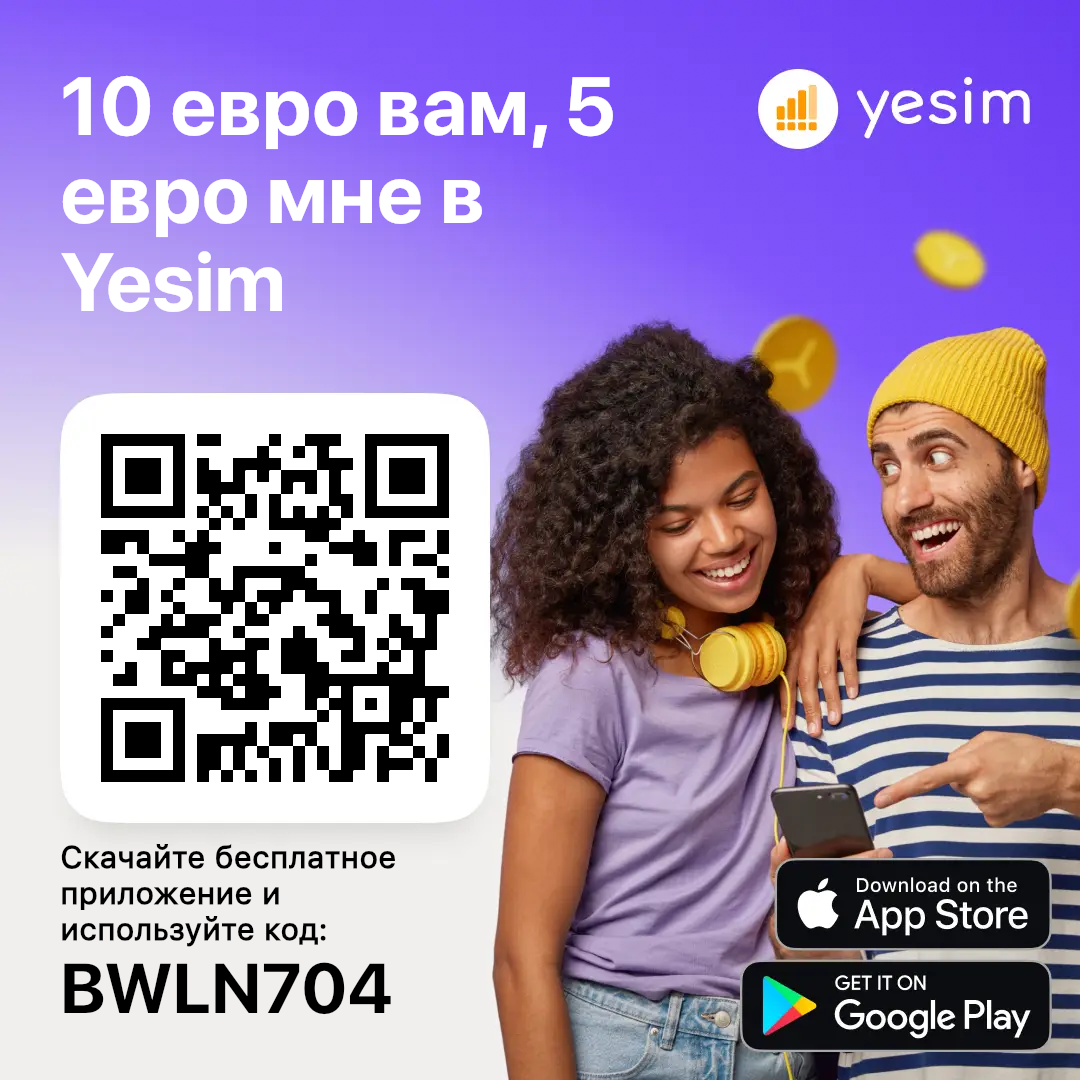 Yesim ПРОМОКОД на 10 Евро: BWLN704