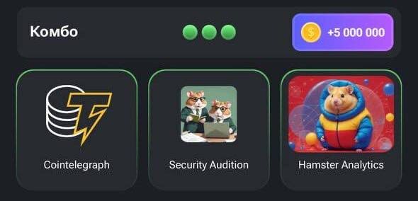 Комба