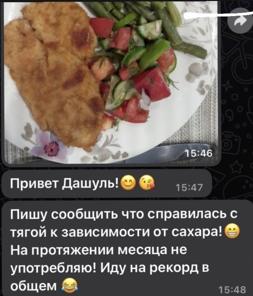 Скриншот нашей личной переписки