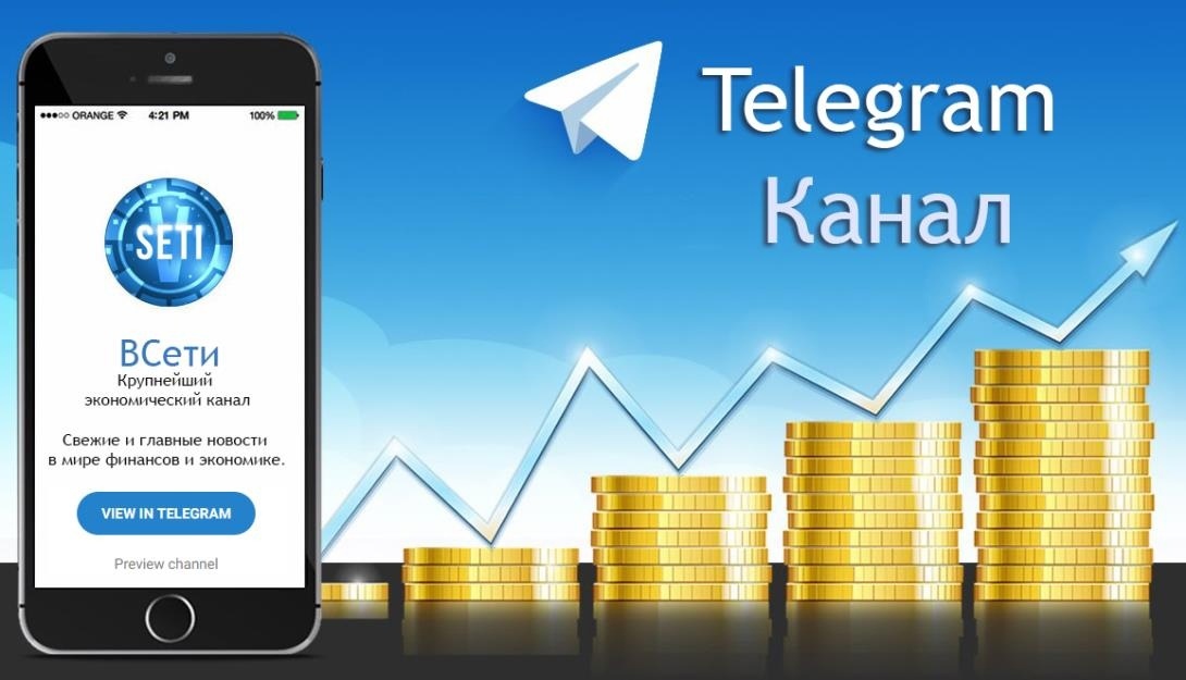 Telegram запустил монетизацию. Пошаговая инструкция, как теперь можно зарабатывать деньги в канале, как поставить рекламу и выводить деньги