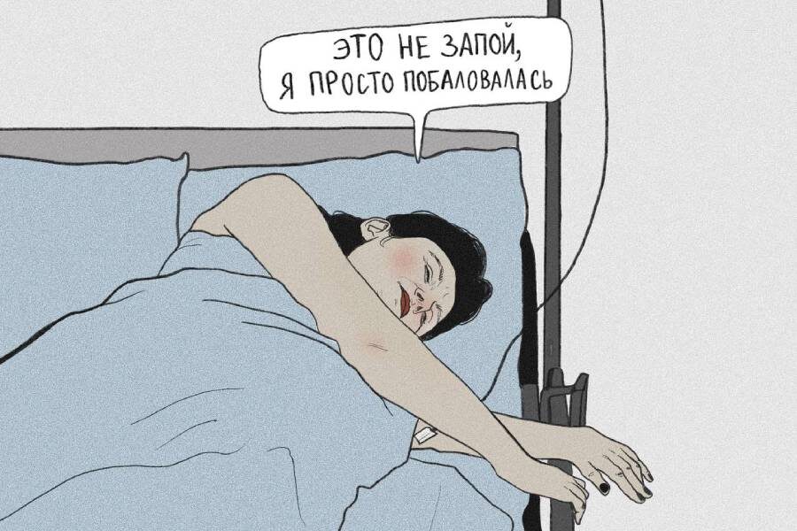 Иллюстрация: Маша Катарсис