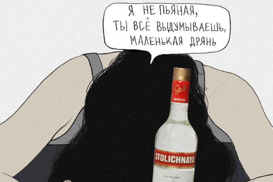 Иллюстрация: Маша Катарсис 