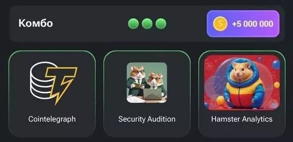     Источник: Hamster Kombat