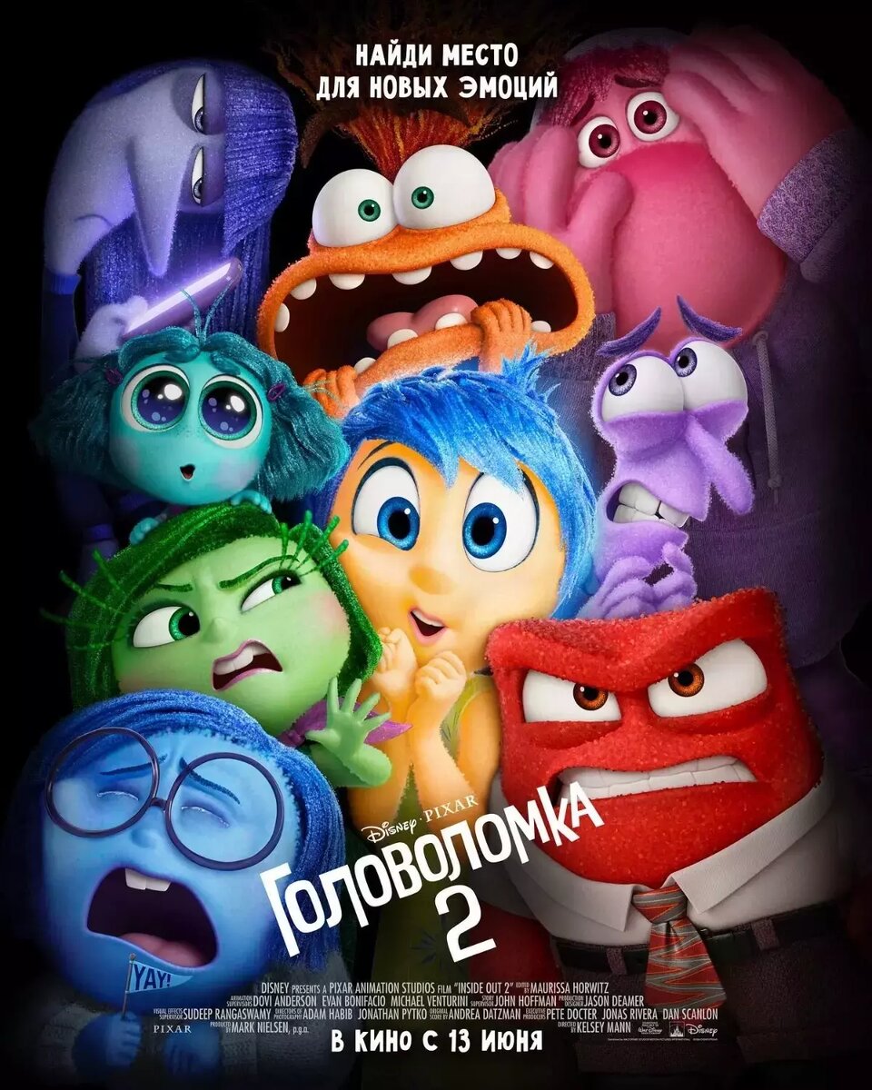     Автор: Pixar, Walt Disney Pictures/ Добросовестное использование