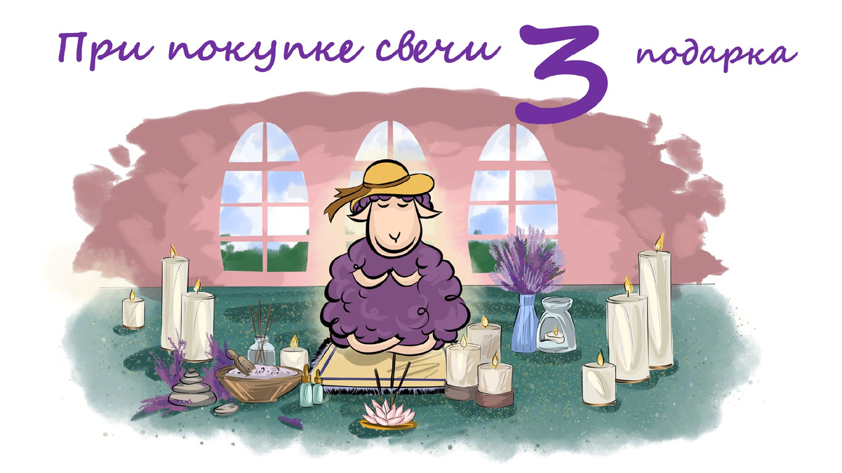 картинка "Фиолетового Сна"