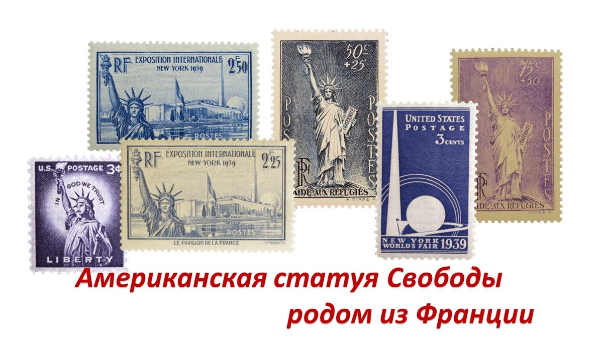 почтовые марки, которым посвящена публикация