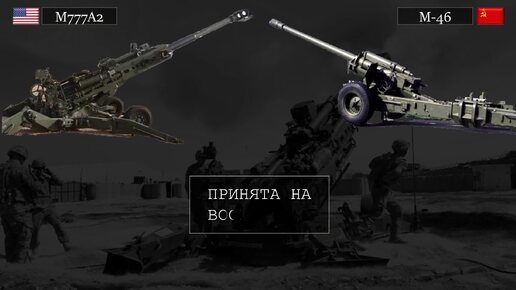 Легендарные М-46 снимают с хранения