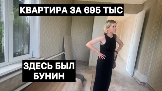 За нее просят почти 700 тыс, показываю что предлагают за такие деньги. Стоит купить?