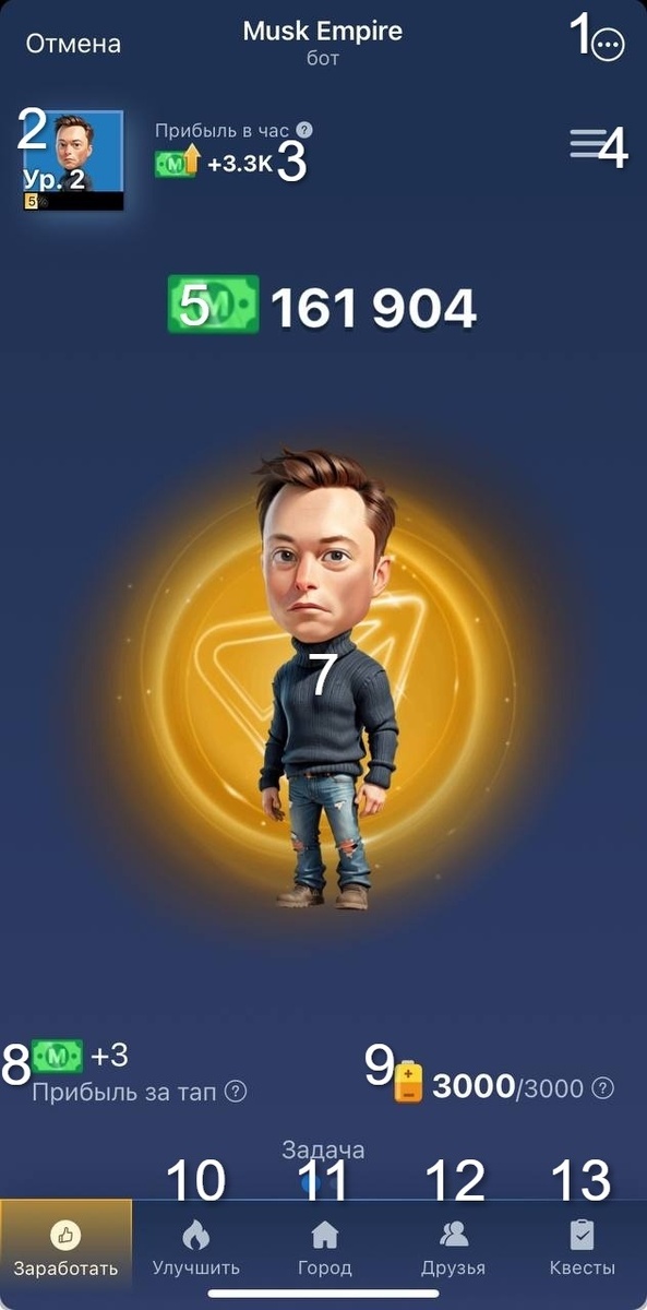 Главный экран