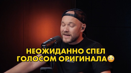 А вы знали, что Вован из Реальных пацанов так поет?😳 Круче оригинала!