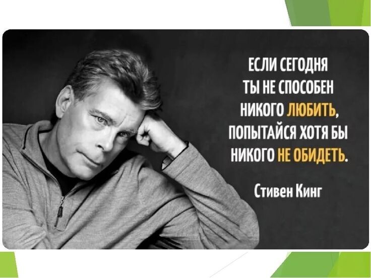золотые слова