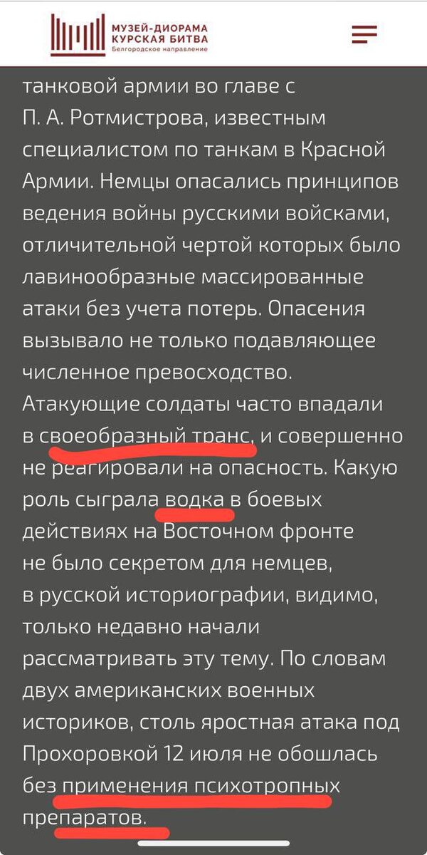    Фото: скриншот статьи с сайта музея-диорамы "Курская битва"
