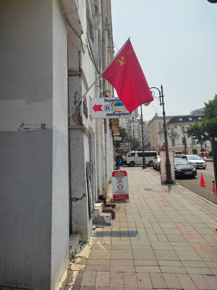 Красный флаг на улицах Владивостока?