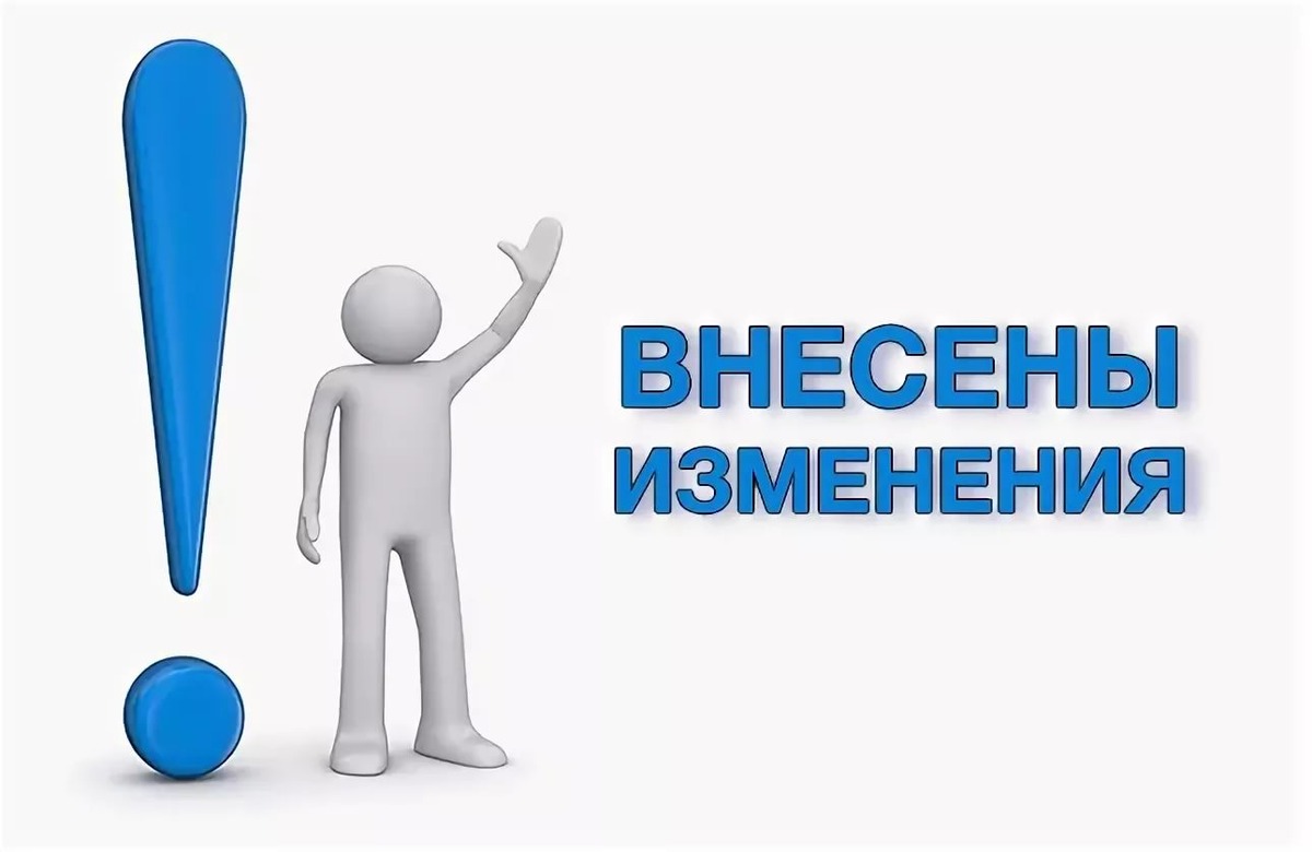 О внесении изменений в перечень индикаторов риска