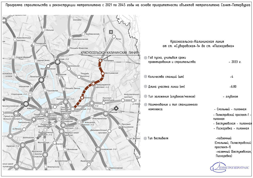 Красносельско-калининская линия петербургского метрополитена. Красносельско калининская линия метро в спб схема. Схема петербургского метрополитена 2023. Красносельско калининская линия метро в спб схема. Красносельско-калининской линии метрополитена.