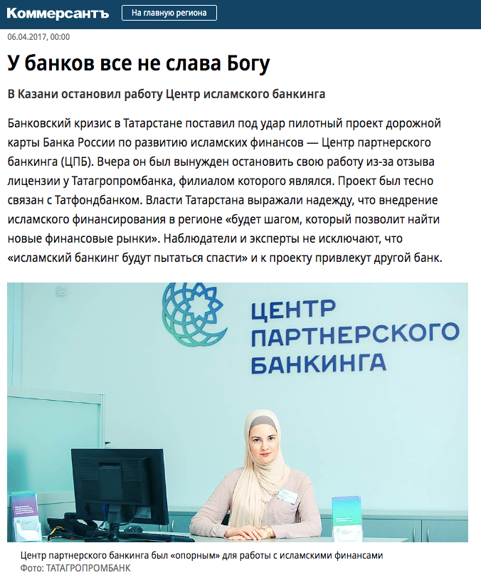 СКРИНШОТ СТРАНИЦЫ САЙТА KOMMERSANT.RU